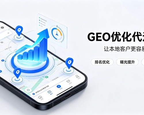 九台GEO优化