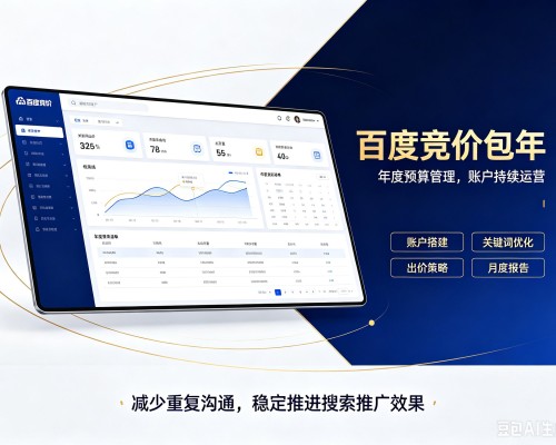 九台百度竞价包年